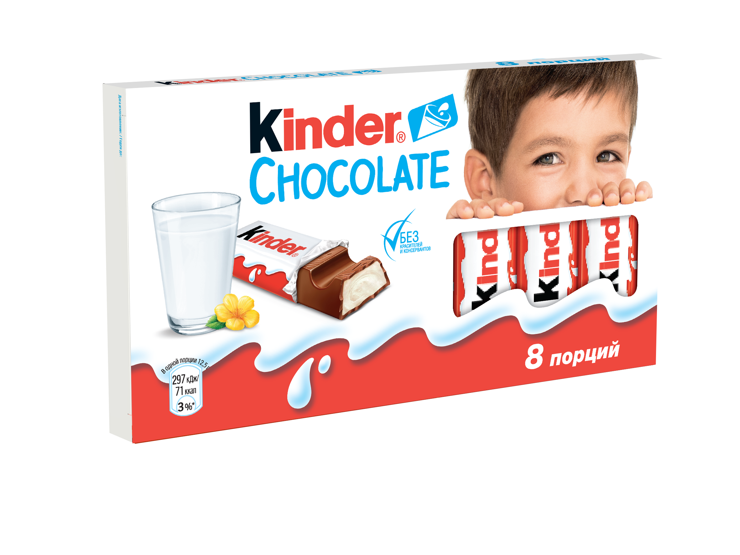 Шоколад Киндер молочный Т8 100г