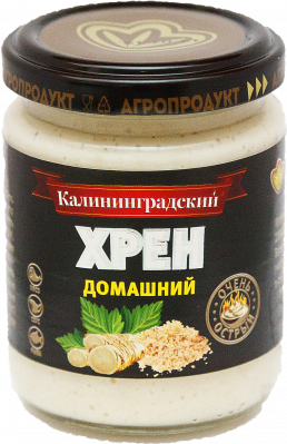 Хрен Калининградский домашний 160г