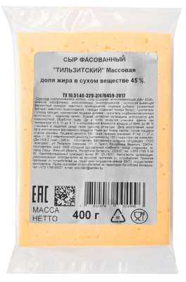 Сыр Тильзитский Слуцкий СК 45% флоупак 400г БЗМЖ