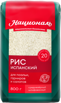 Рис Испанский Националь 800г