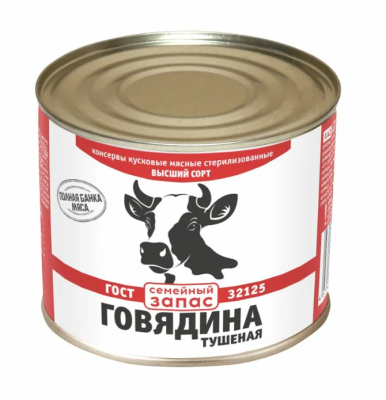 Тушенка с говядиной Семейный запас 525г