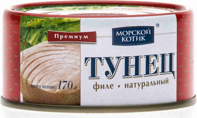 Тунец филе натуральный Морской котик 170г