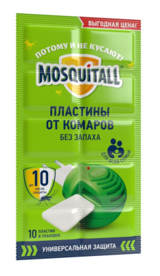Пластины от комаров Универс защита Москитол А10