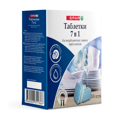 Таблетки для посудомоечных машин SPAR 7в1 3-хслойные 100шт