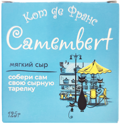 Сыр Камамбер Кот де Франс 50% картон/уп 125г БЗМЖ