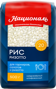 Рис Ризотто Националь среднезерный 500г