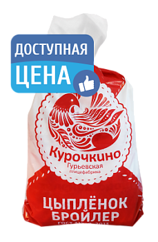 Тушка цыпленка-бройлера Курочкино охлажденная 1кг