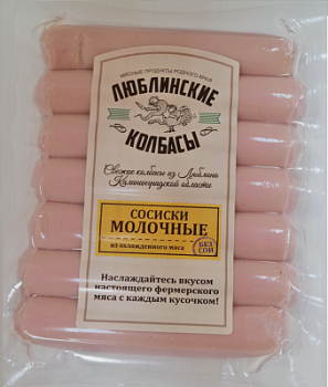 Сосиски Молочные в/у ЛП 800г