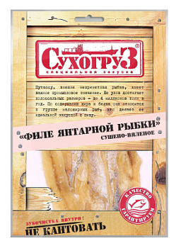 Филе янтарной рыбки сушено-вяленое Сухогруз 70г