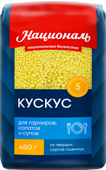 Крупа Кускус Националь 450г