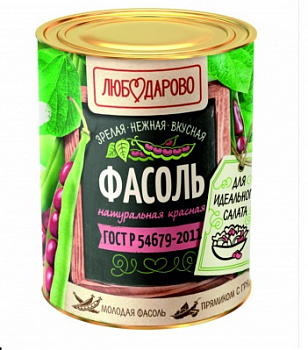 Фасоль красная натуральная ГОСТ Любодарово 400 г