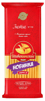 Макар изд Шебекинские Зити №708 400г