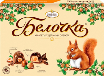Конфеты Белочка с цельным фундуком Крупской 160г