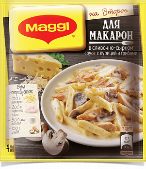 Смесь Магги на второе для Макарон в сливочно-сырном соусе с курицей и грибами 30г