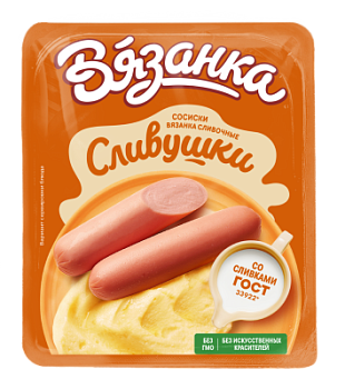 Сосиски Сливушки Вязанка 330г