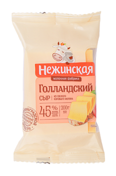 Сыр Голландский Нежинская МФ 45% флоупак 200г БЗМЖ