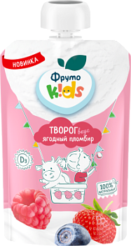 Творог ФрутоKids Ягодный пломбир 4,2% д/пак 90г БЗМЖ