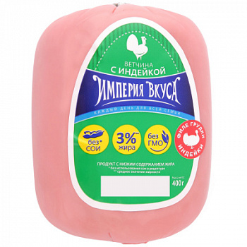 Ветчина с индейкой Империя Вкуса 400г