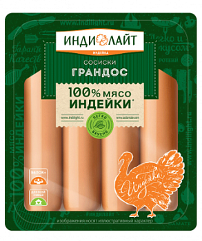 Сосиски Грандос из индейки Индилайт 440г