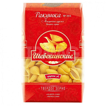Макароны Шебекинские Ракушка 450г