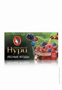 Чай Принцесса Нури Ягодный черный 25пак