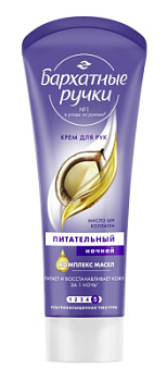 Крем д/рук  Бархатные Ручки 80мл Восстанавливающий ночь