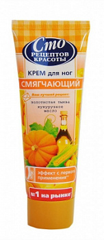 Крем д/ног Сто Рецептов Красоты 80мл Тыква/Кукур масло туба