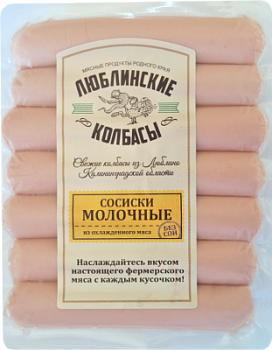 Сосиски Молочные в/у ЛП 400г